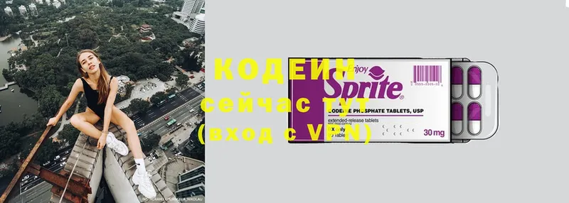 Кодеиновый сироп Lean напиток Lean (лин)  как найти наркотики  Катав-Ивановск 