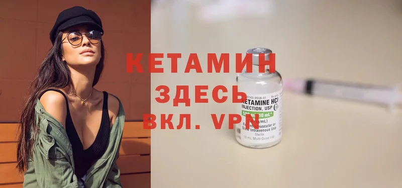 Кетамин ketamine  наркота  Катав-Ивановск 