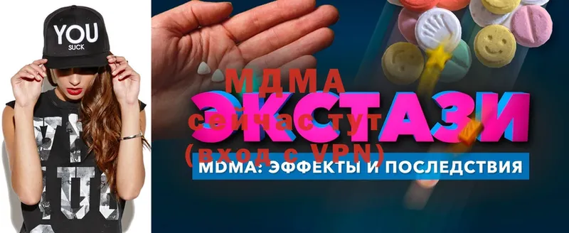 MDMA молли  Катав-Ивановск 